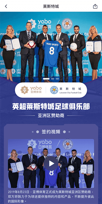 亿兆体育体育手机app客户端自成为德甲豪门柏林赫塔(Hertha BSC )俱乐部在亚洲地区的独家官方体育娱乐战略合作伙伴后，又一次具备里程碑意义的重要时刻。