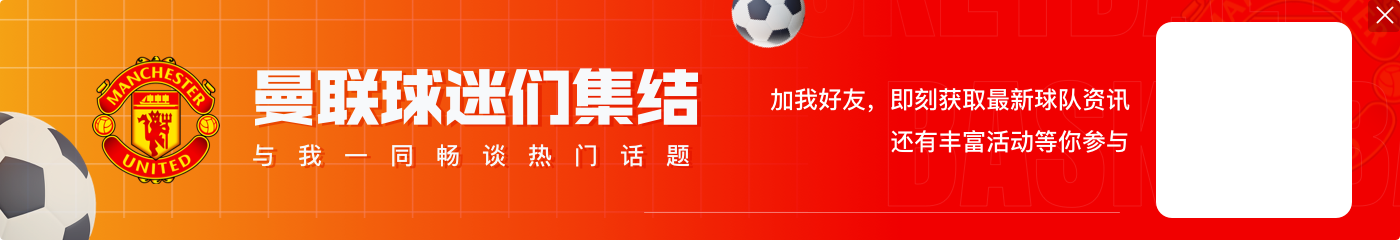 范巴斯滕：乌加特连5000万欧的25%都不值 滕哈赫签的都是二流球员